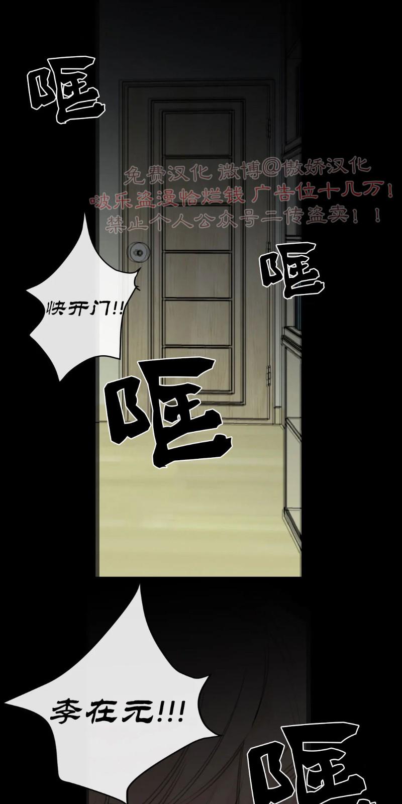不完全变态 第42话 第4页