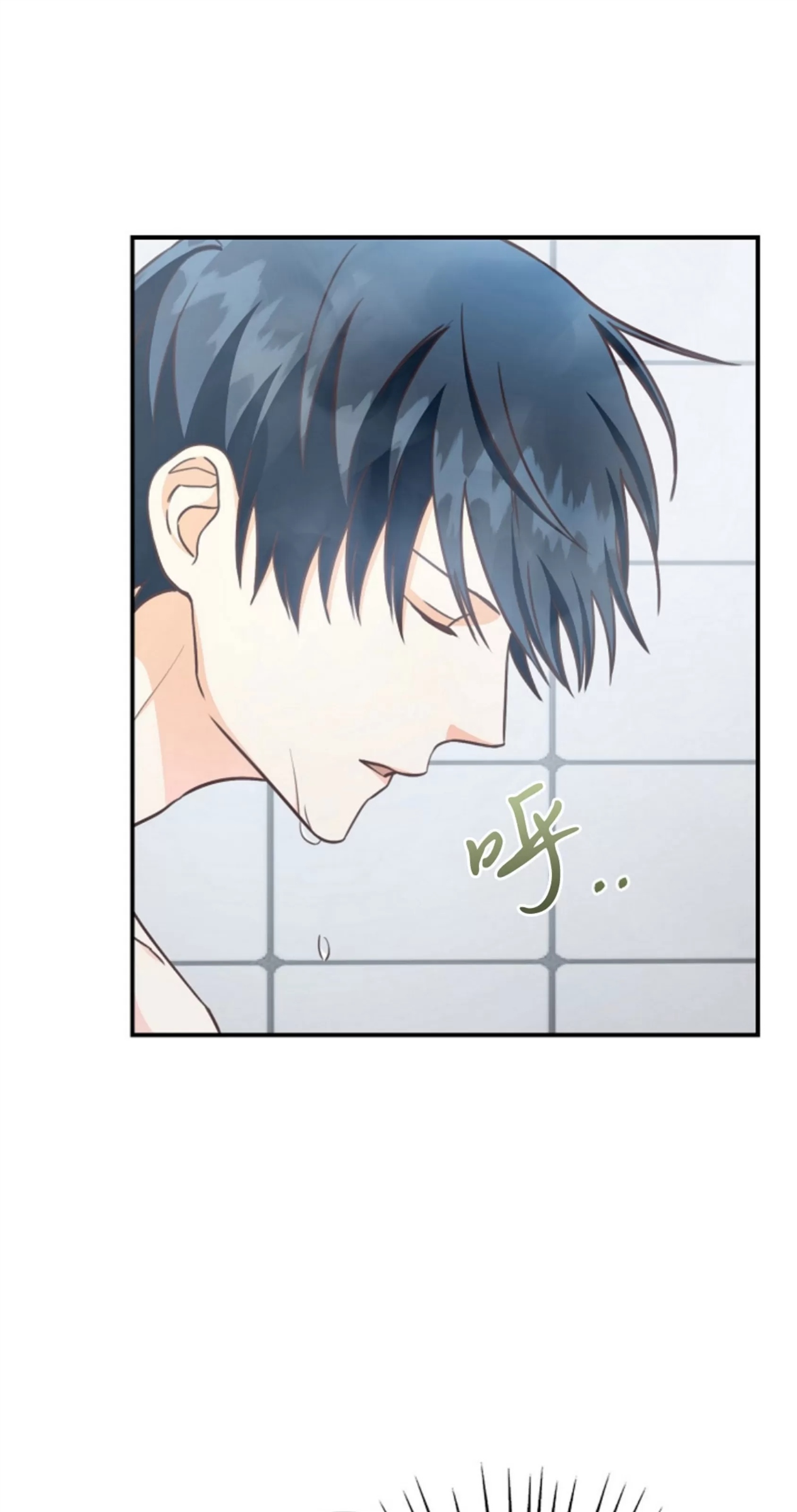 Deprive 第31话 第11页