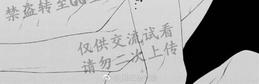 满是伤痕的盆景 第7话 第14页