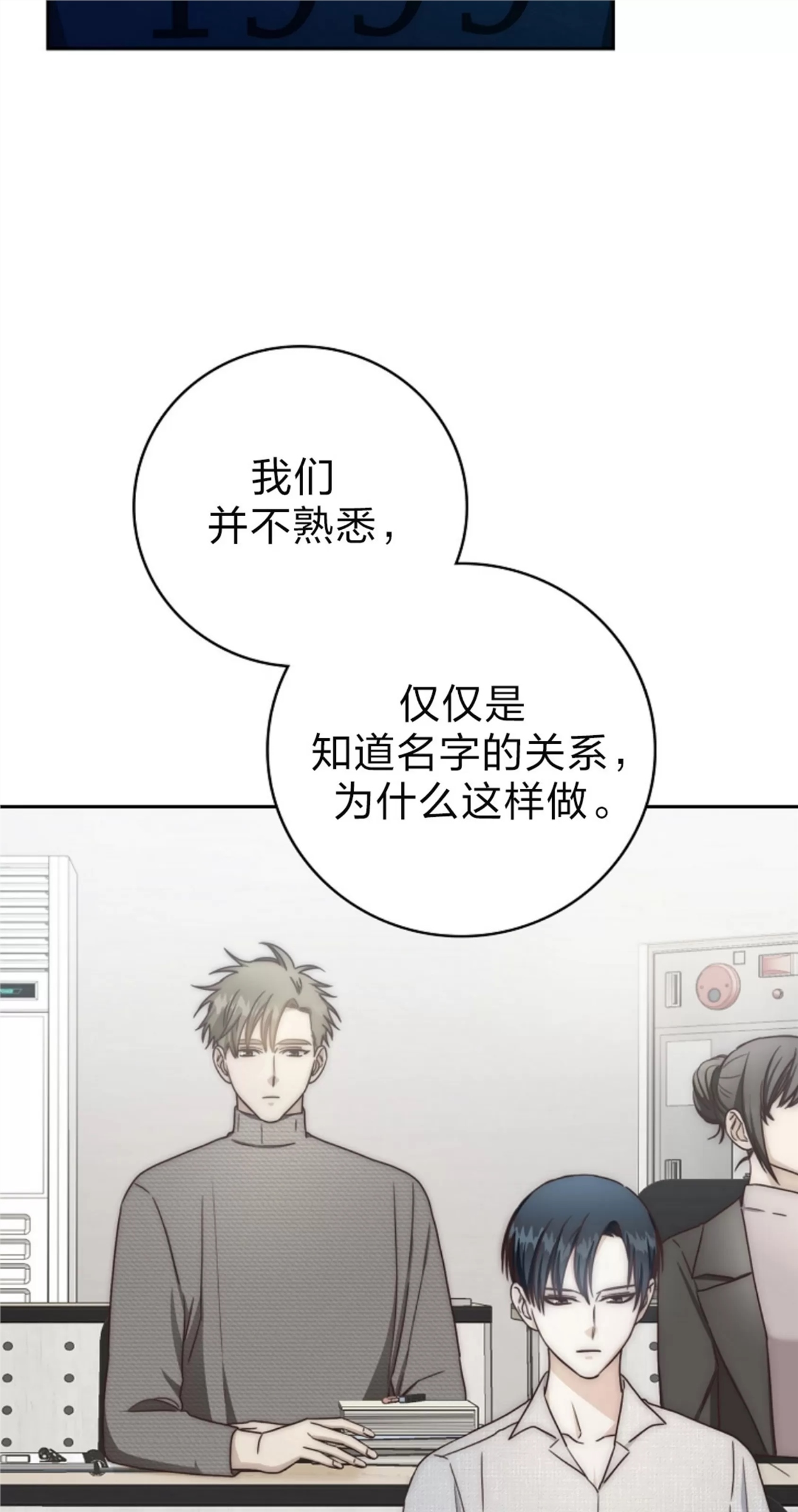 Deprive 第10话 第6页