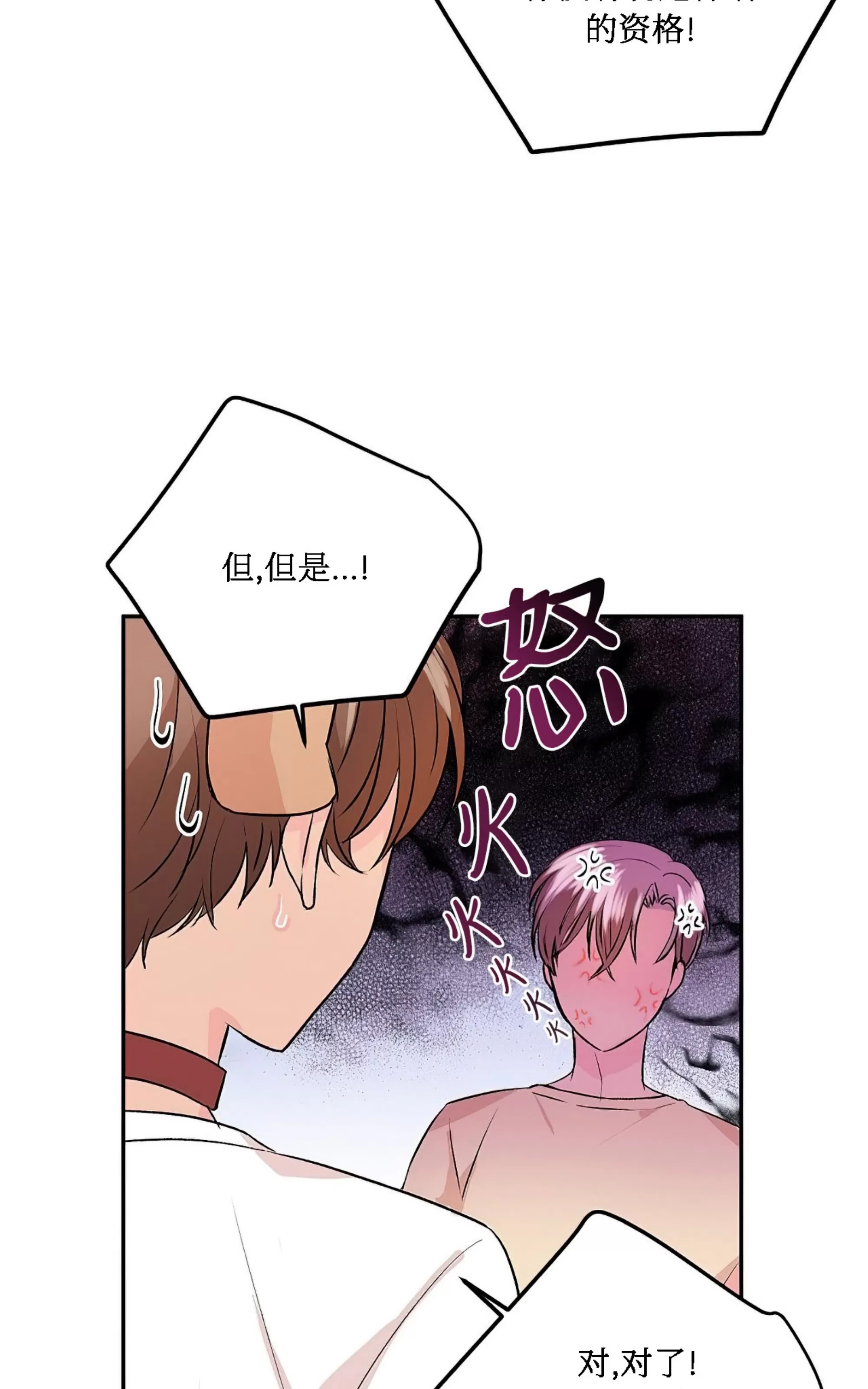 我的狗狗男孩 第5话 第15页