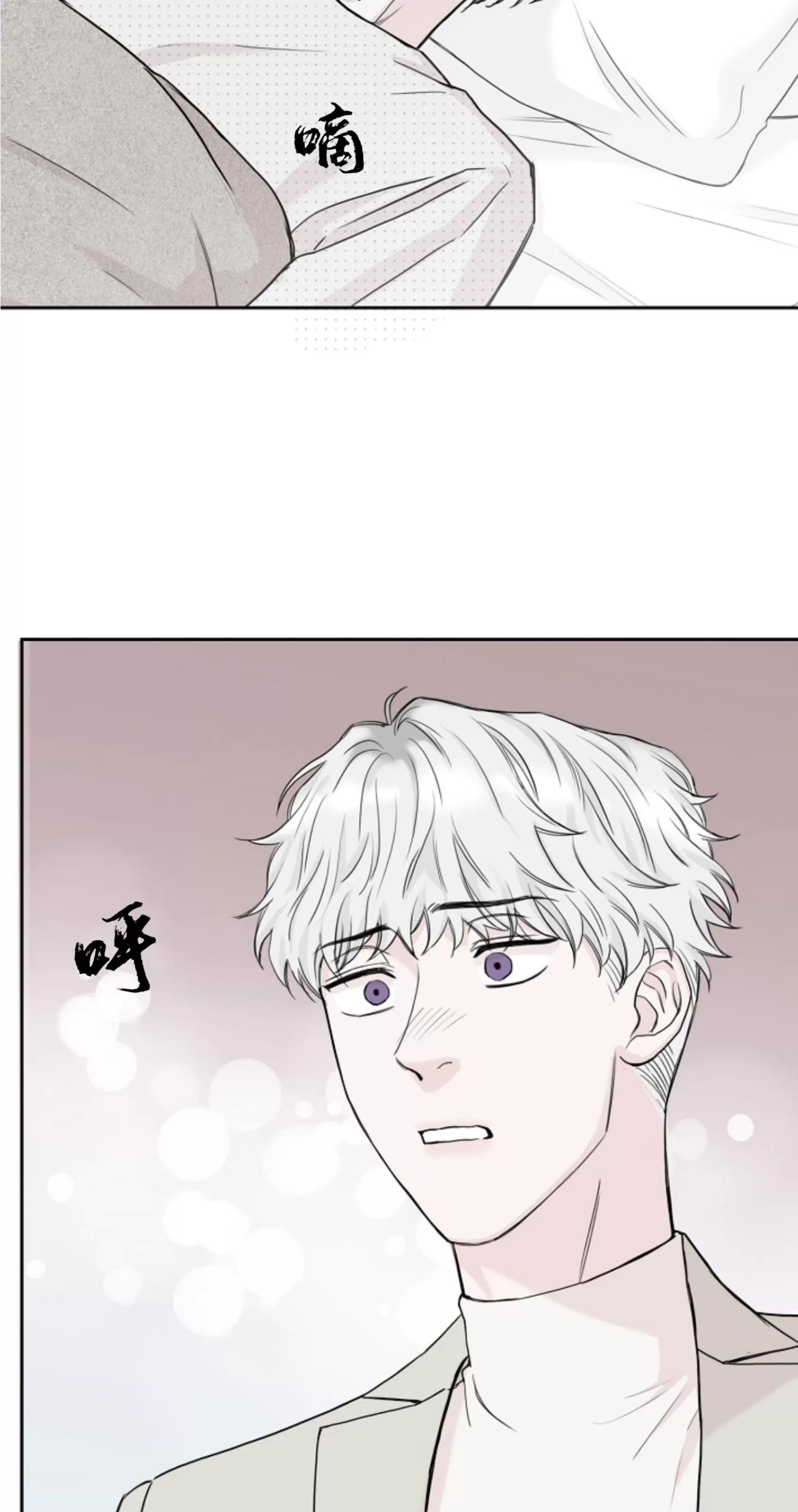 吃吧！鬼怪大人 第11话 第3页