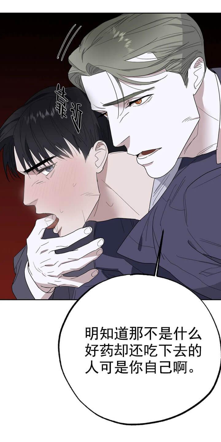七号男人 第14话 第19页