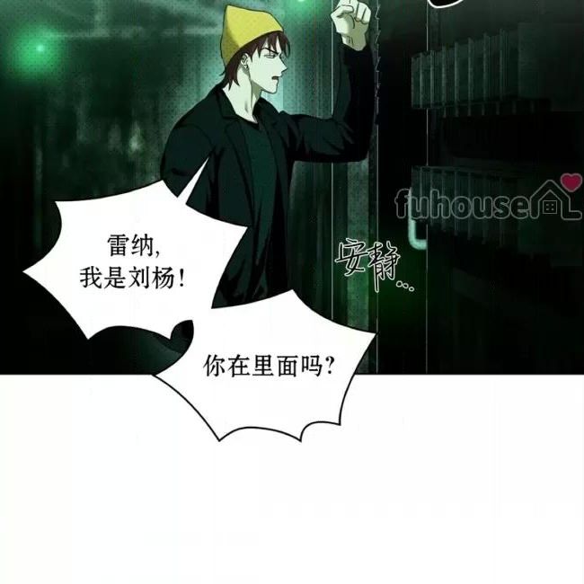 绿色镌像 第35话 第16页