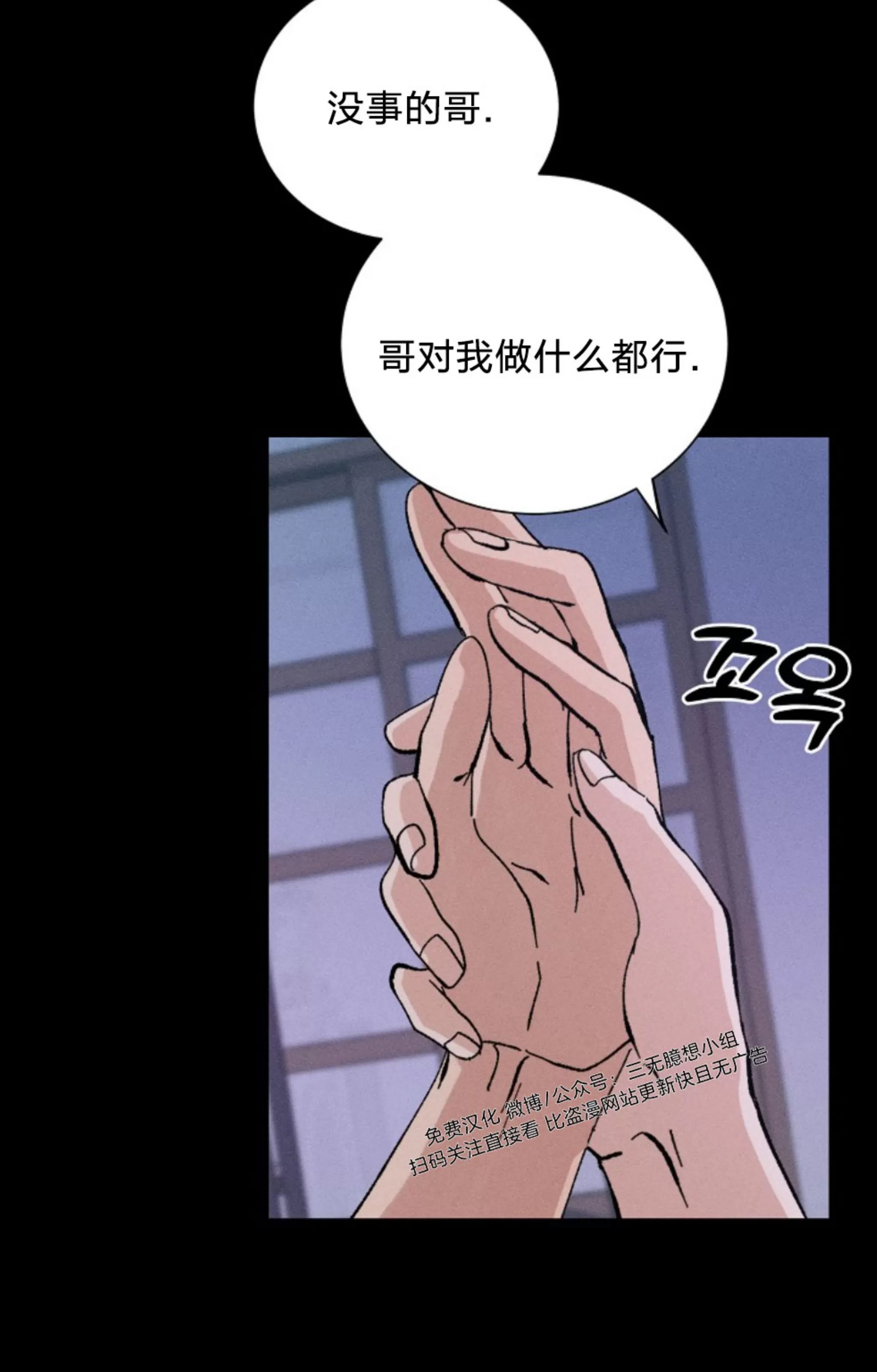 无效迷恋 第3话 第15页