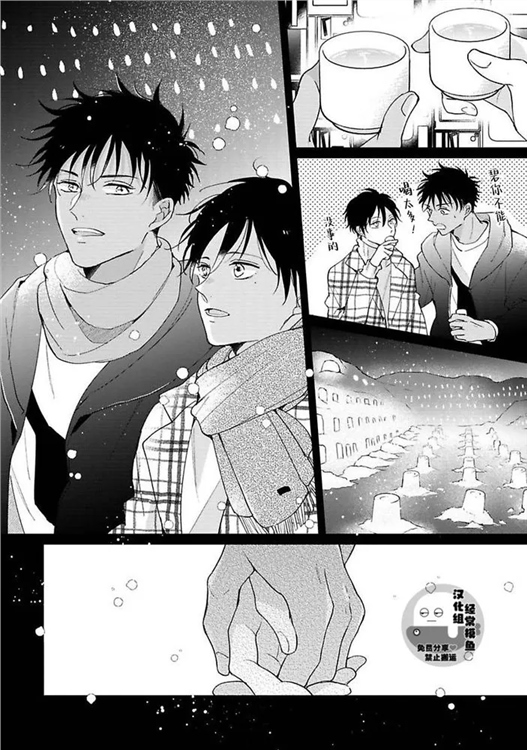 溶于碧蓝的水母 第01话 第3页