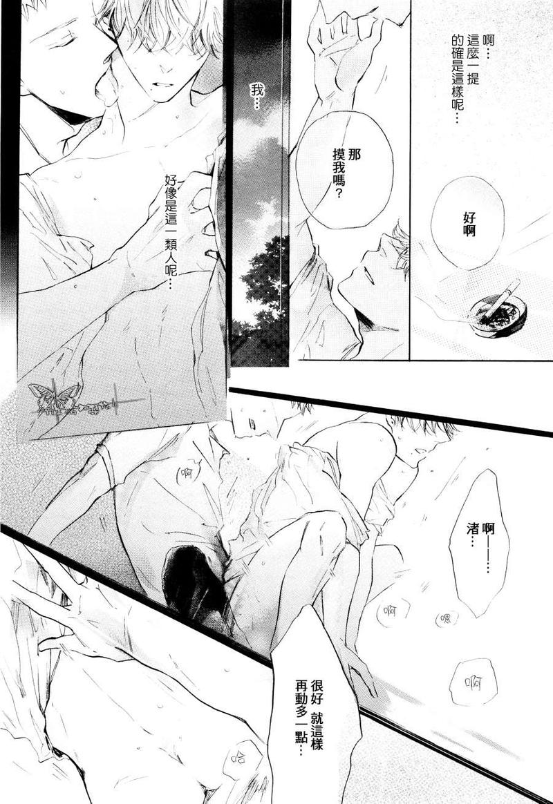 DANCING COLORS 第3话 第13页