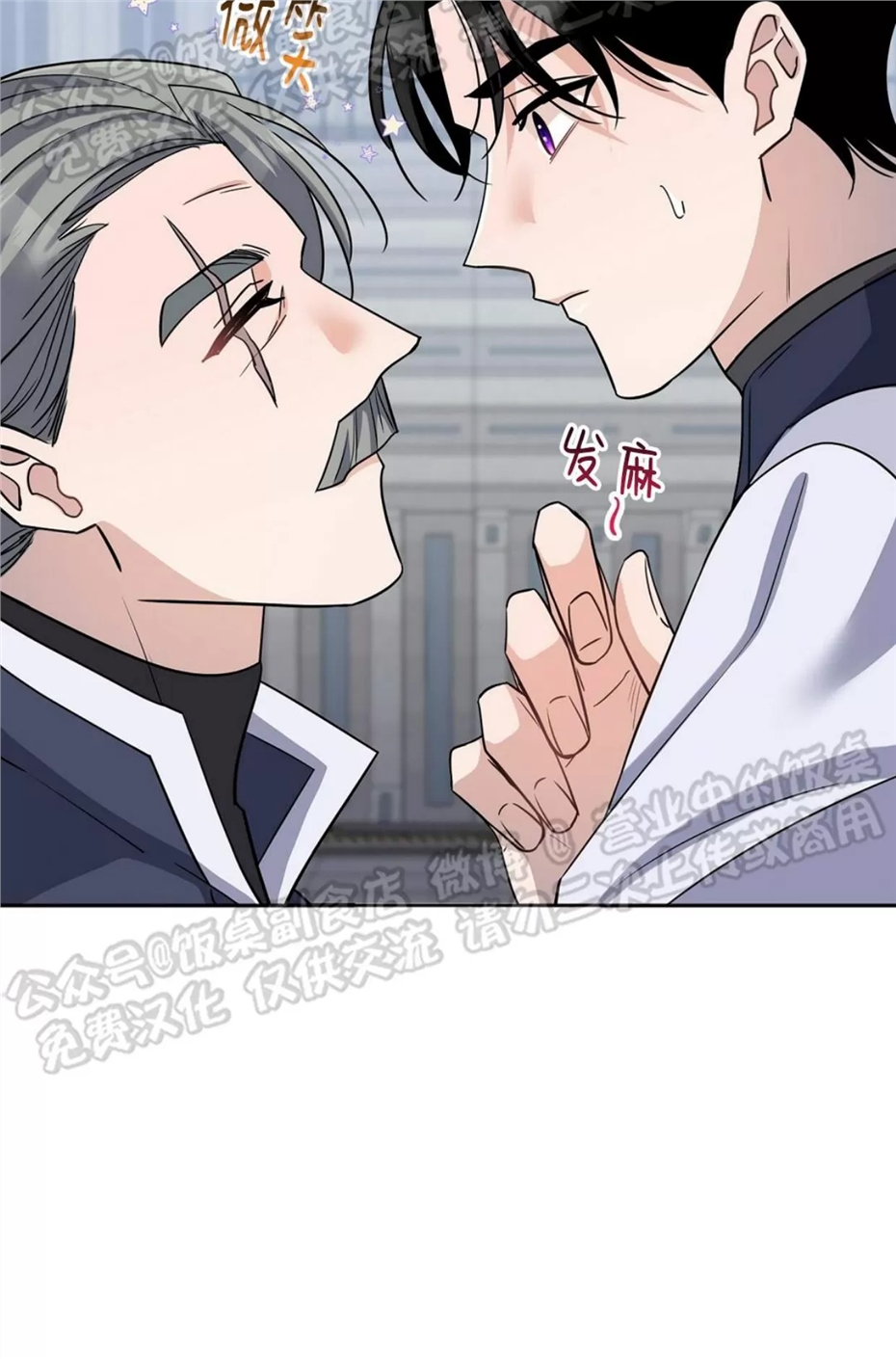 Nameless无名 第06话 第7页