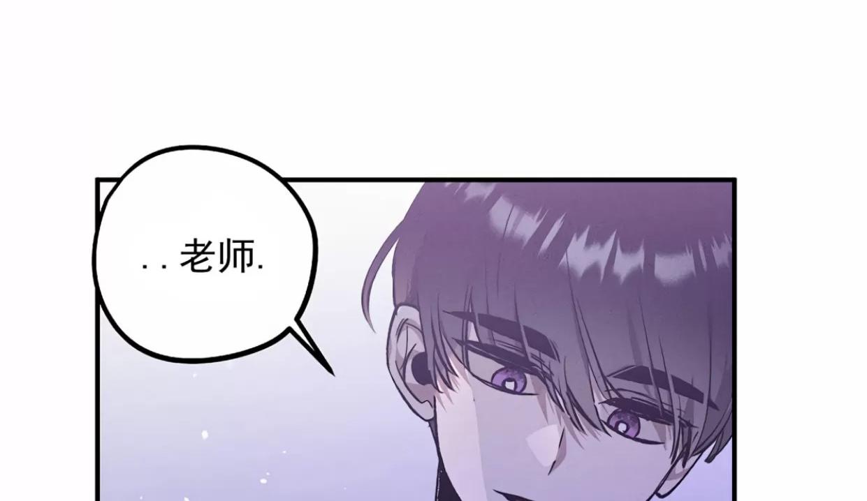 薰衣草盛开的庭院 第3话 第10页