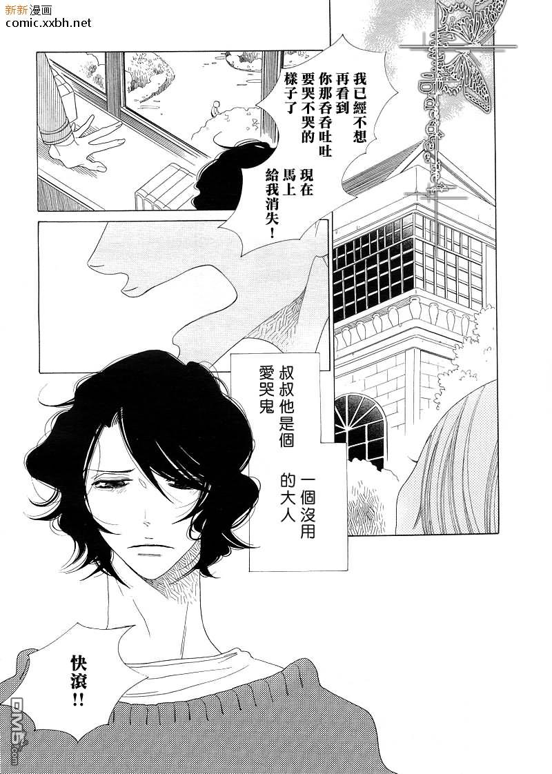 香味的继承 第1话 第3页