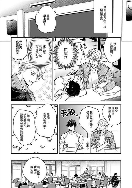 标记成为命运之人 第01话 第13页