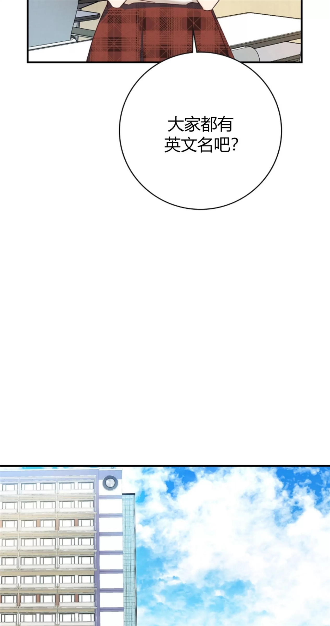Deprive 第06话 第19页