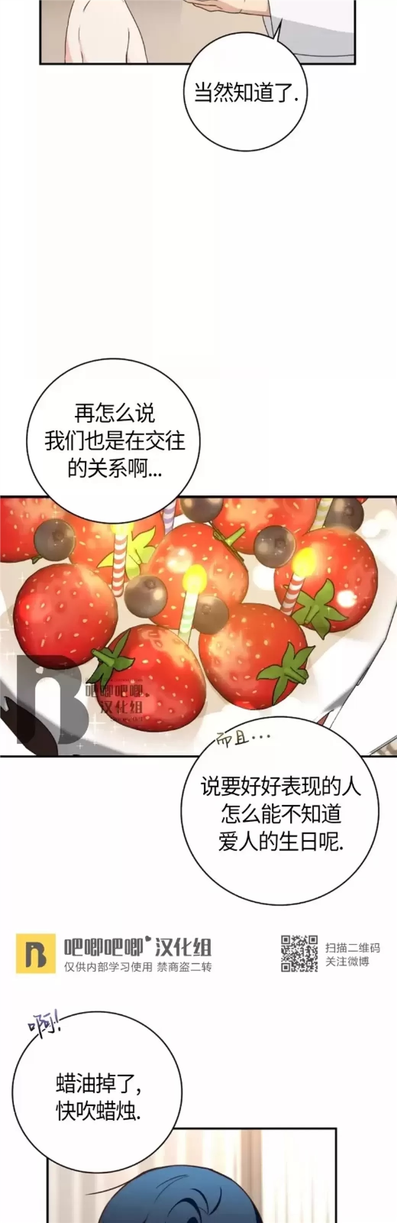 Deprive 第35话 第16页