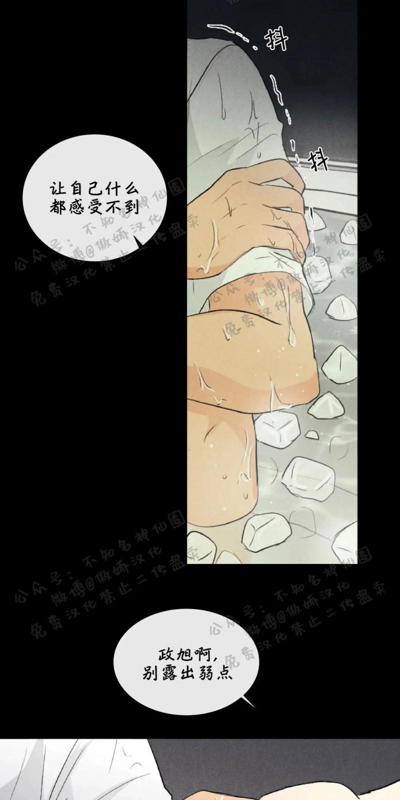不完全变态 第32话 第6页