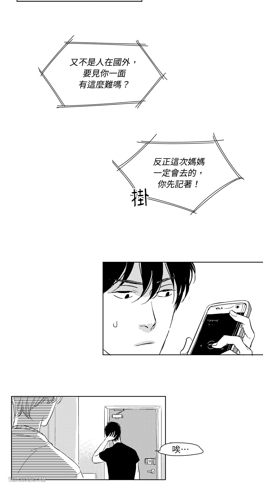 49日 第4话 第17页