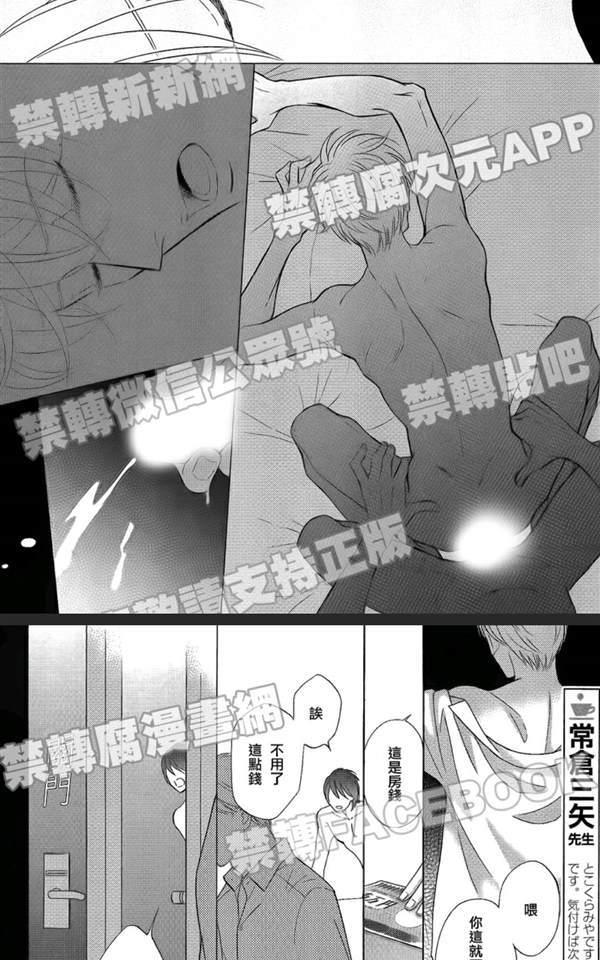 Life线上的我们 第4话 第7页