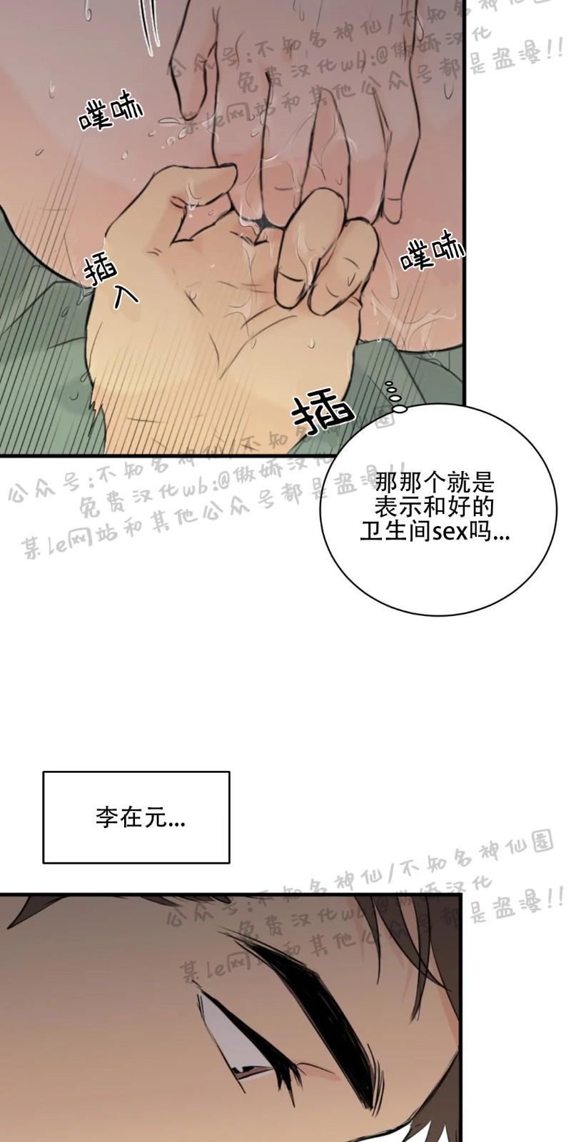 不完全变态 第22话 第12页