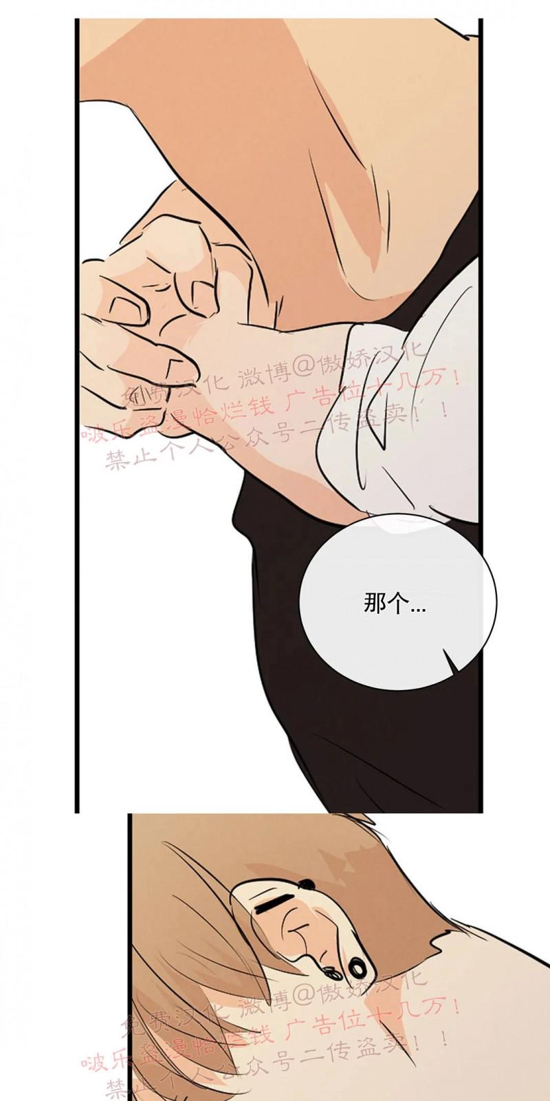 不完全变态 第55话end 第28页