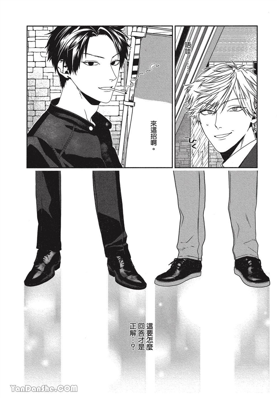 皆因本人无德所致 第3话 第25页