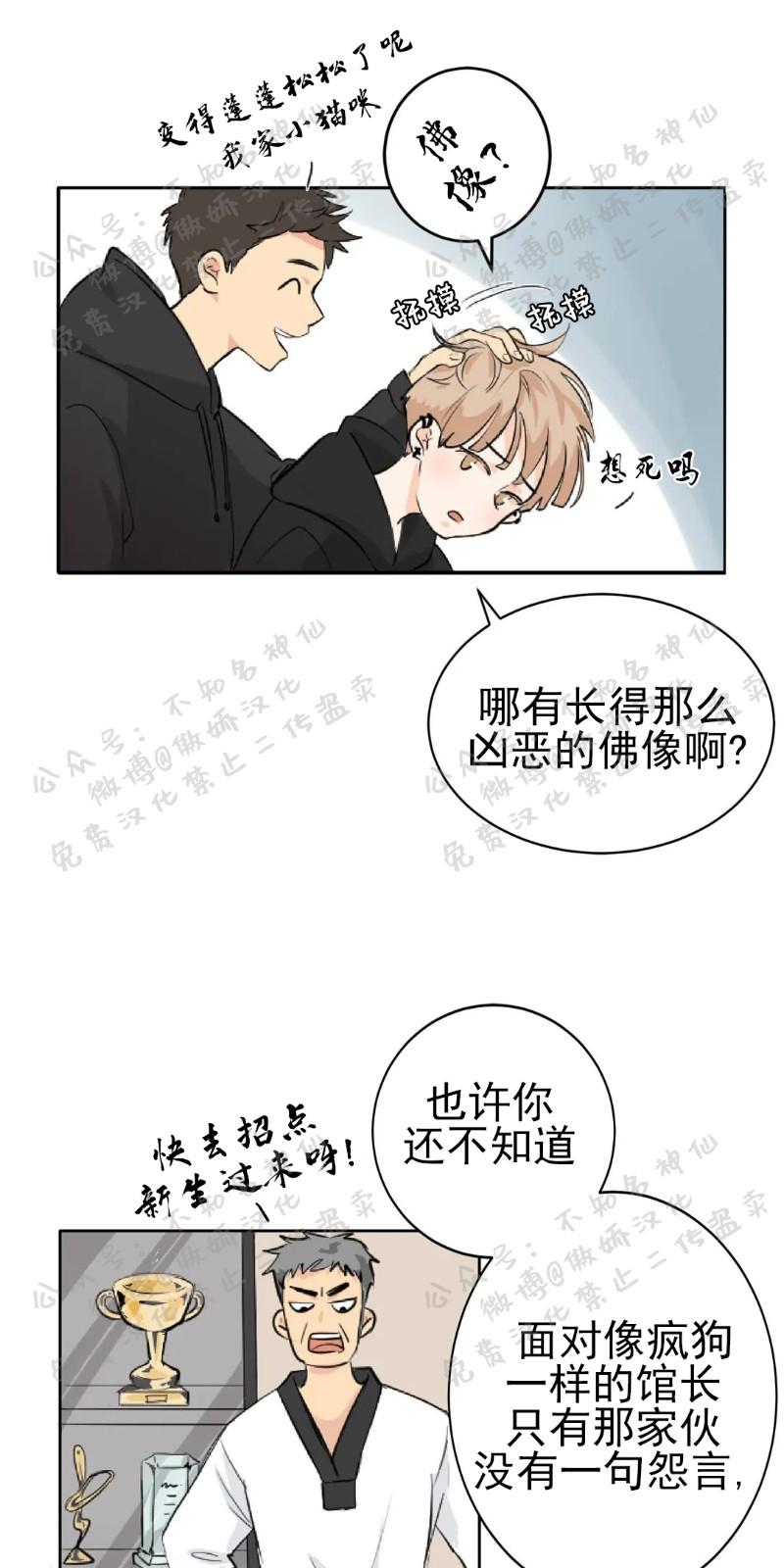 不完全变态 第4话 第22页