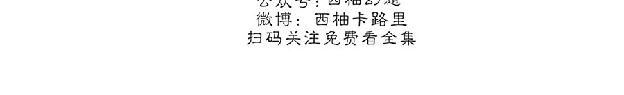 待在我身边，亲爱的 第33话 第25页