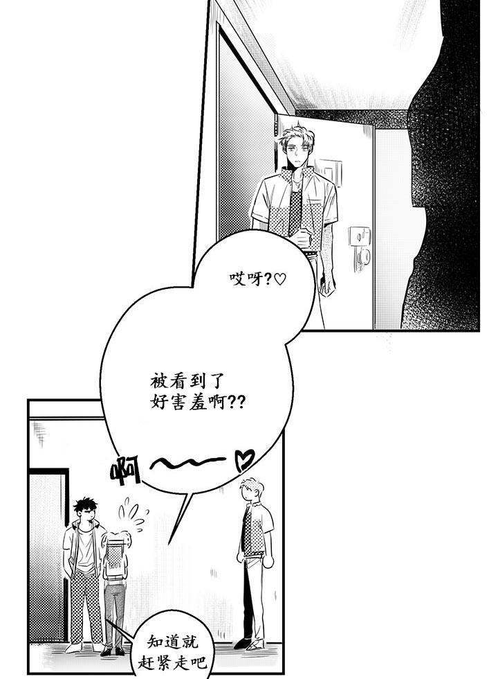 今天也在下雨 第4话 第2页