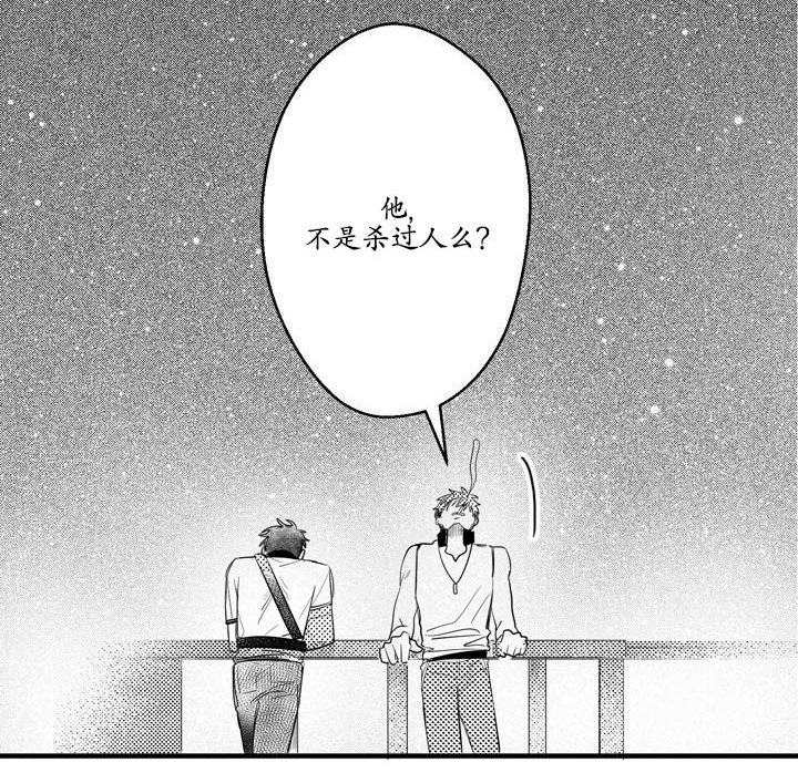 今天也在下雨 第10话 第19页