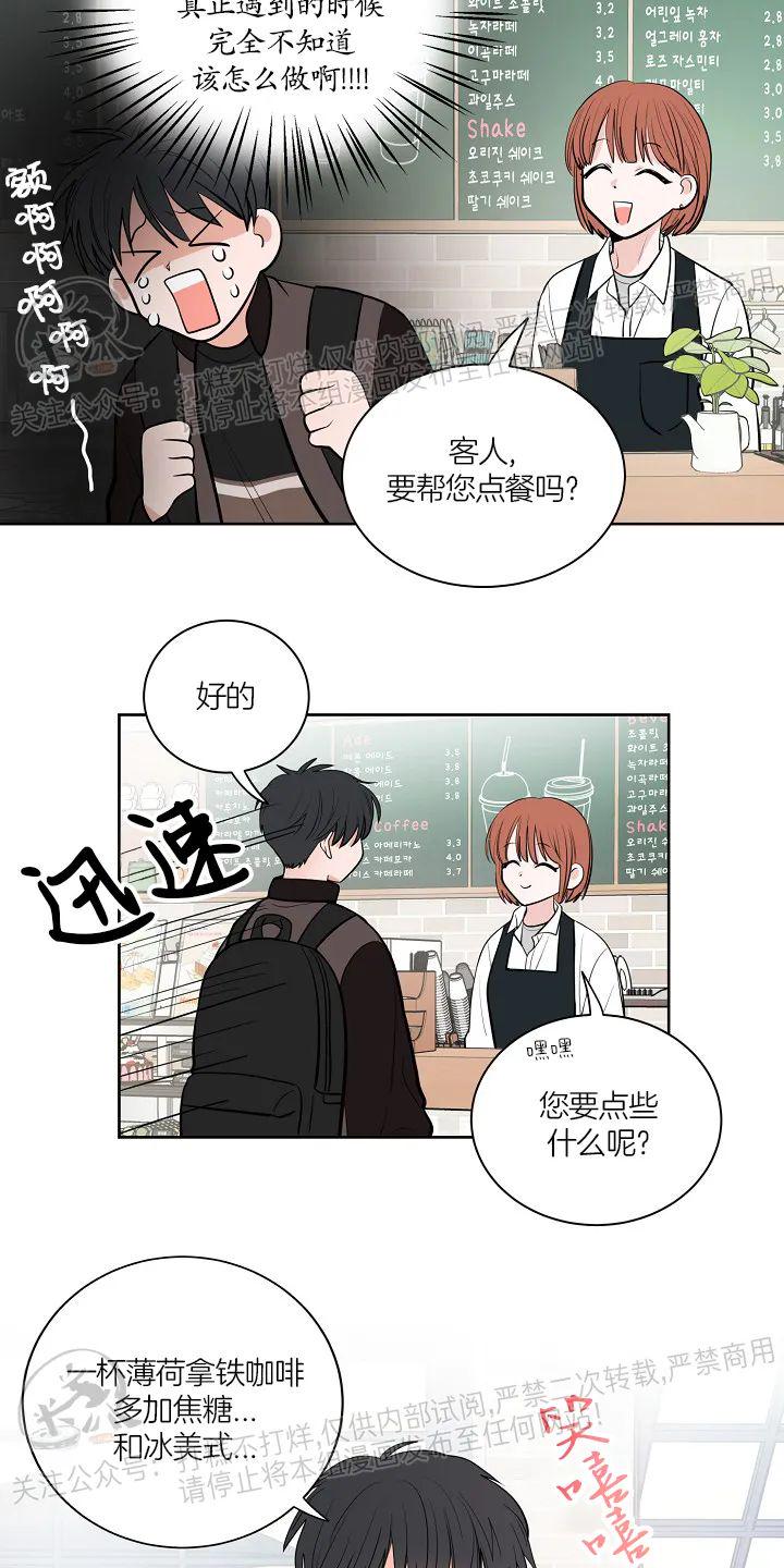 前辈！和我谈谈吧！ 第5话 第9页