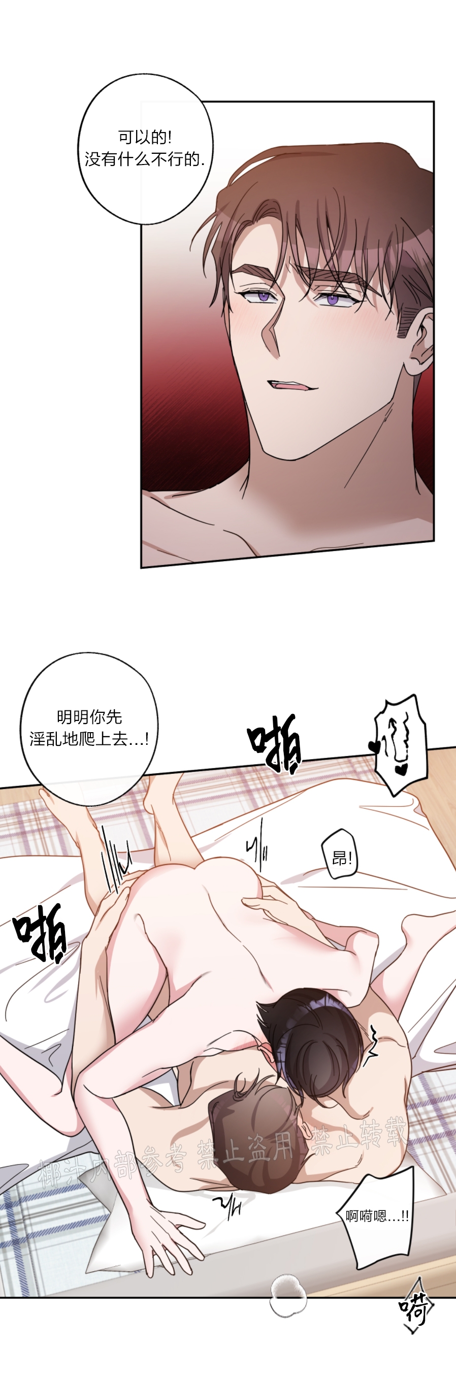 待在我身边，亲爱的 第27话 第15页