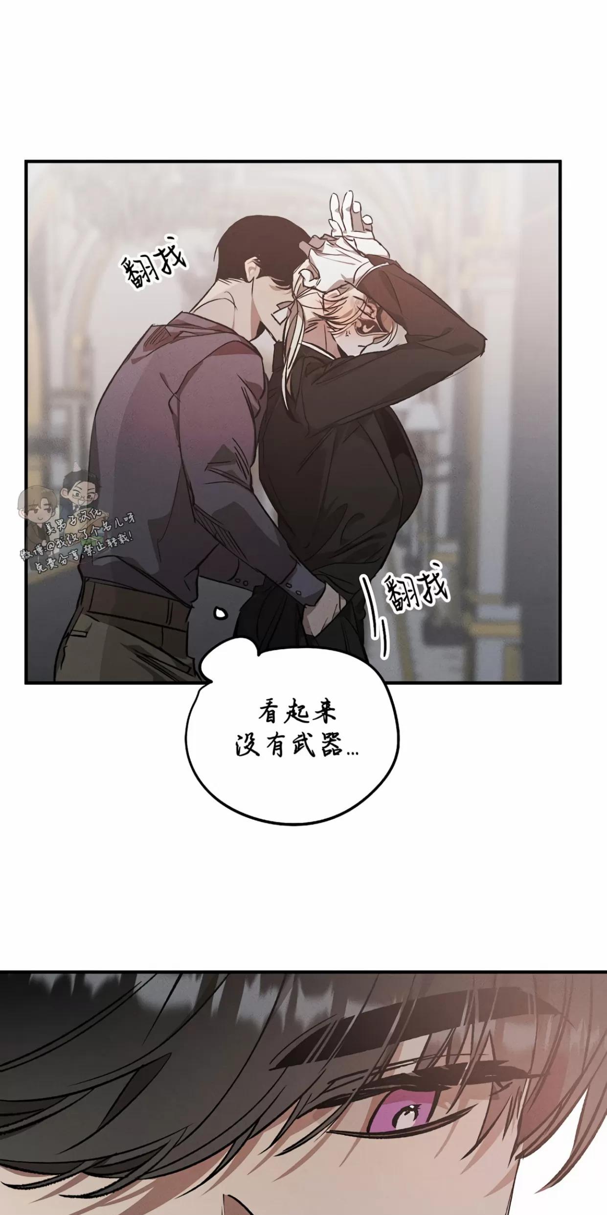 薰衣草盛开的庭院 第2话 第14页