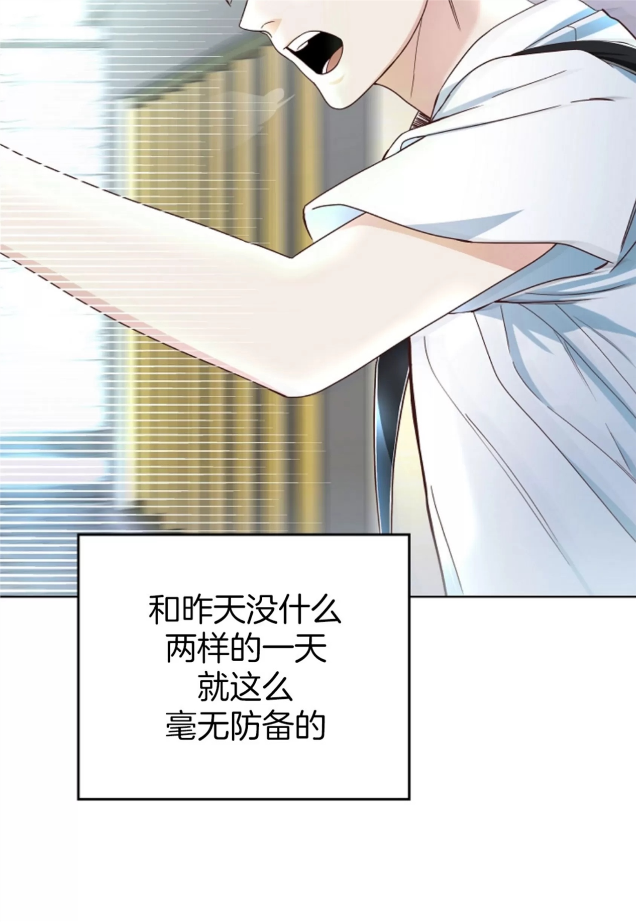Deprive 第01话 第17页