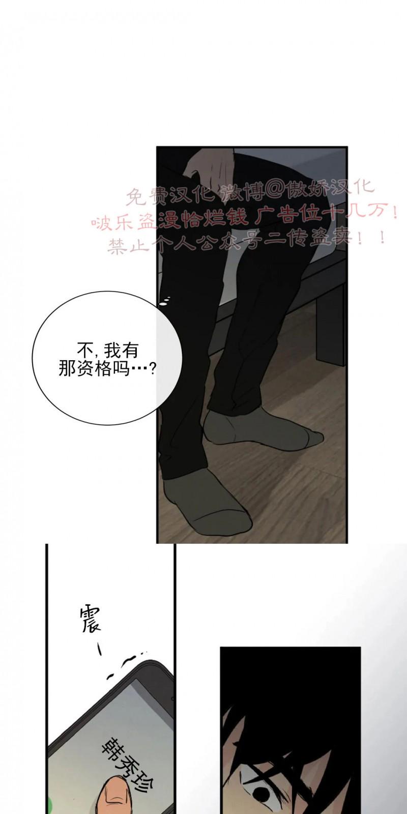 不完全变态 第43话 第20页
