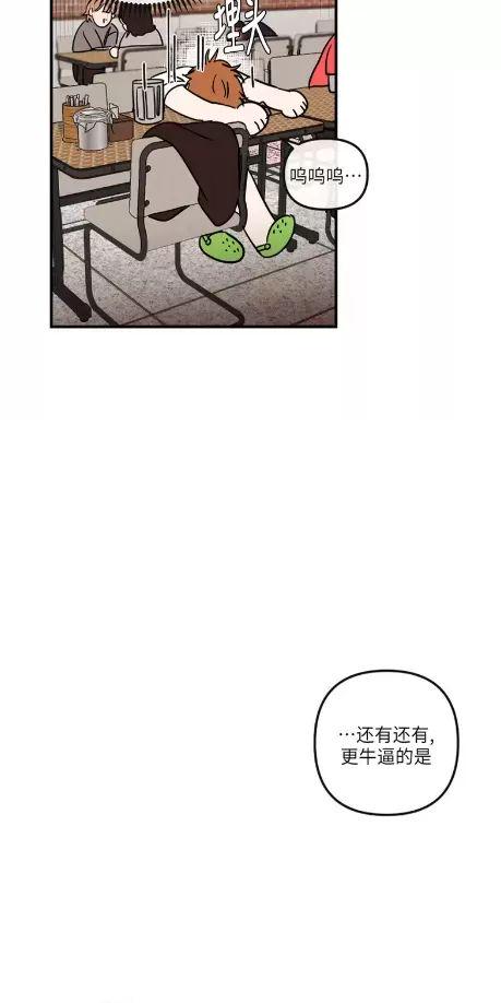 明泰小子卷死他 第7话 第9页