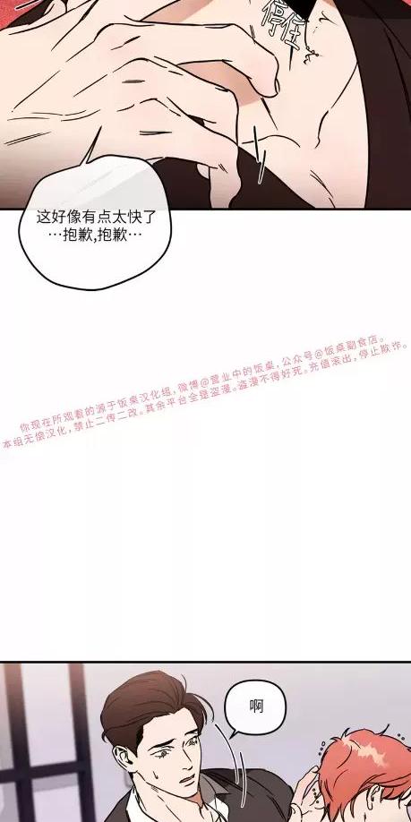 明泰小子卷死他 第7话 第27页