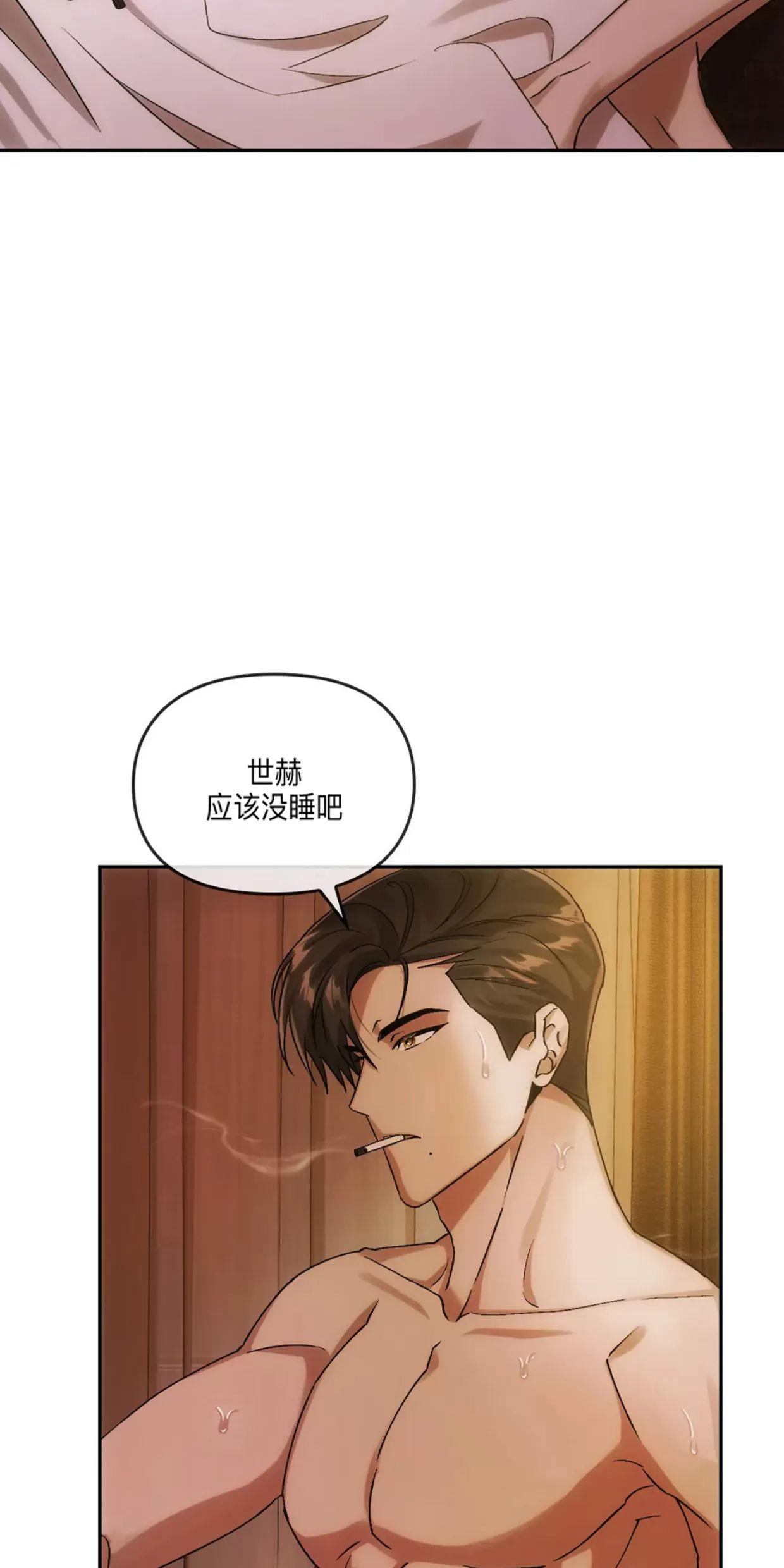我们的转世 第11话 第5页