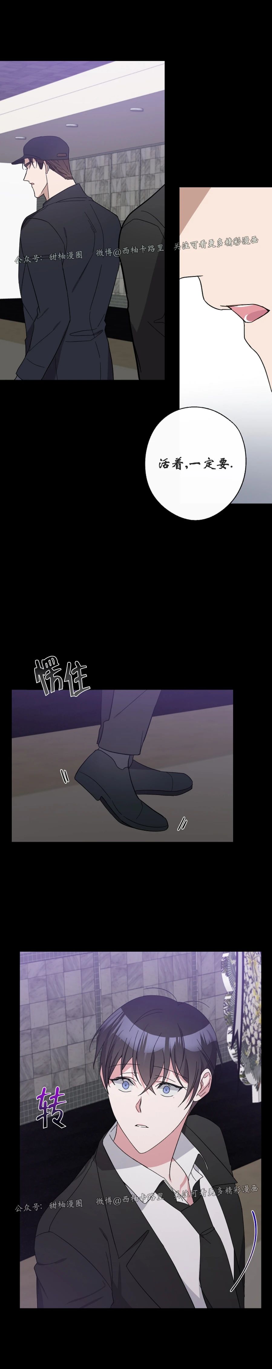 待在我身边，亲爱的 第19话 第18页