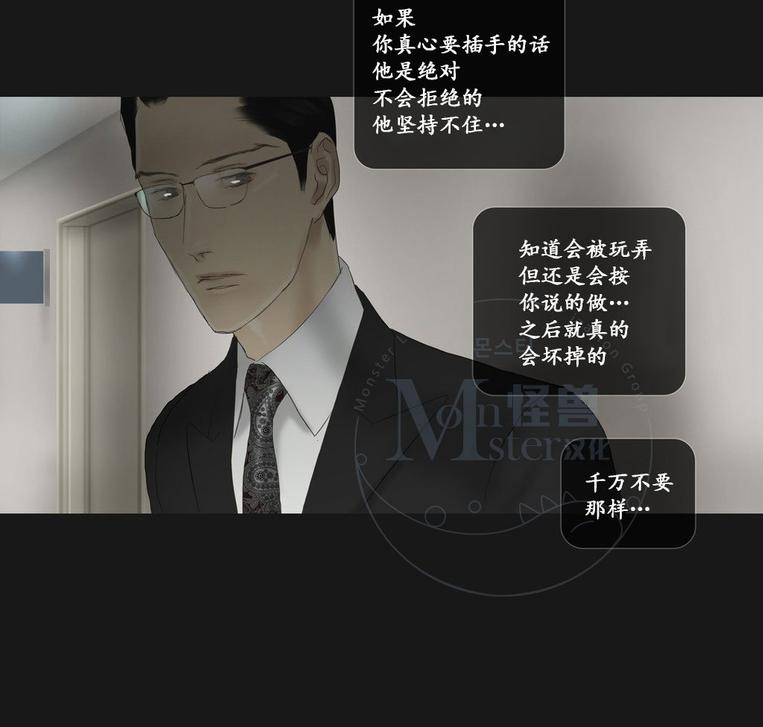 厌倦 第59话 第17页