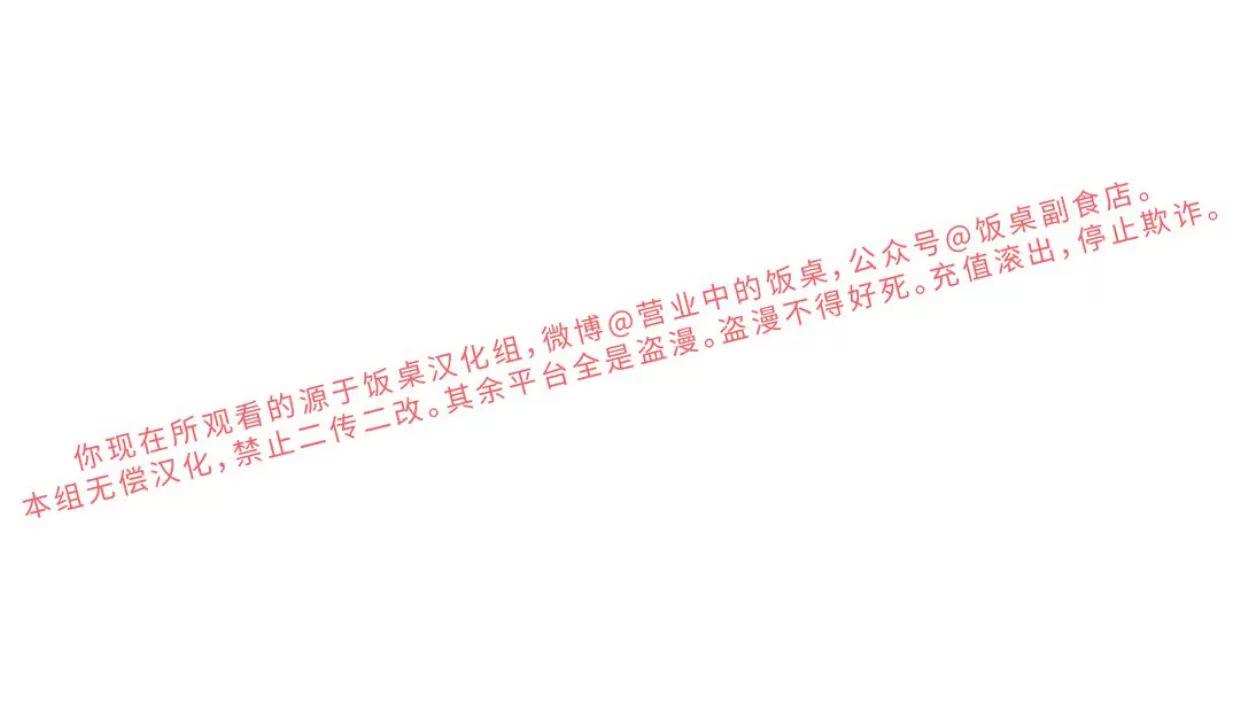 我们的转世 第09话 第9页