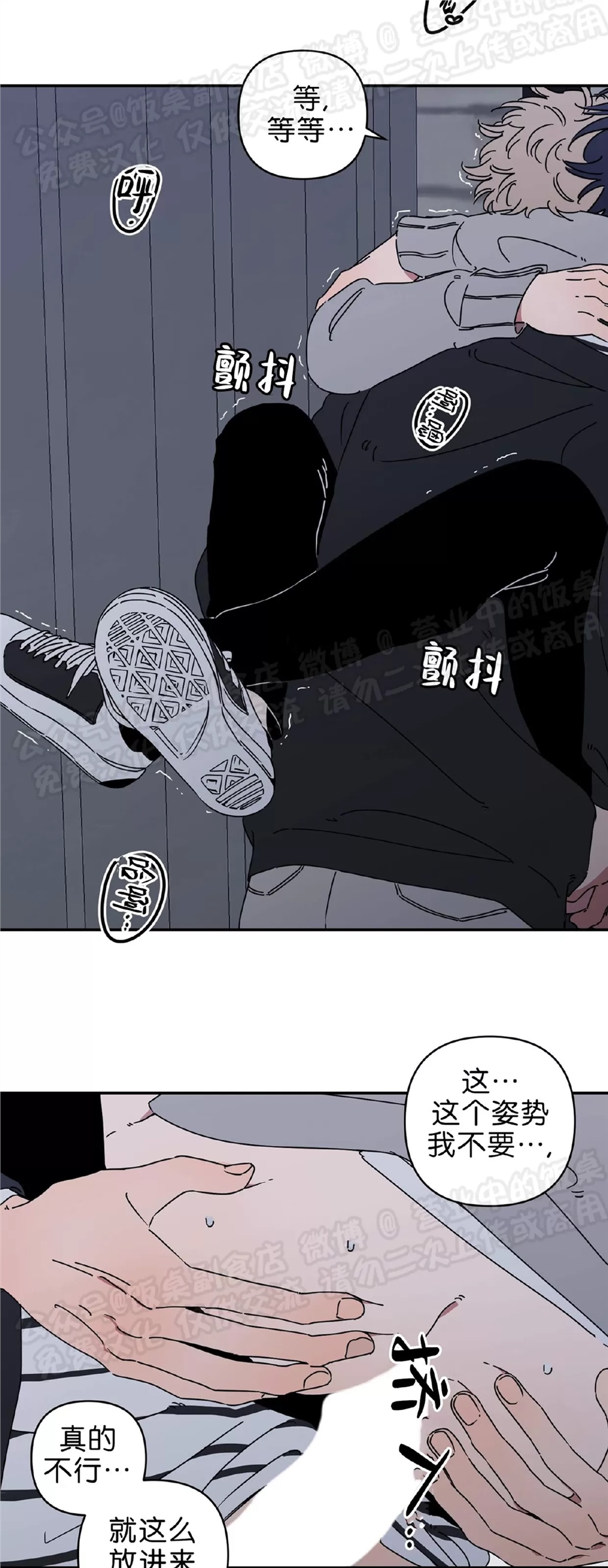 要藏好哦，别被我看见XX 第07话 第10页
