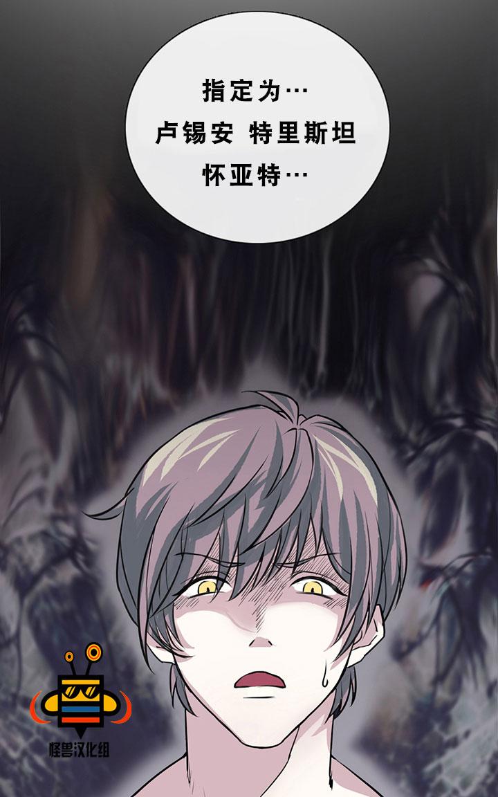 易骗体质 第1话 第17页
