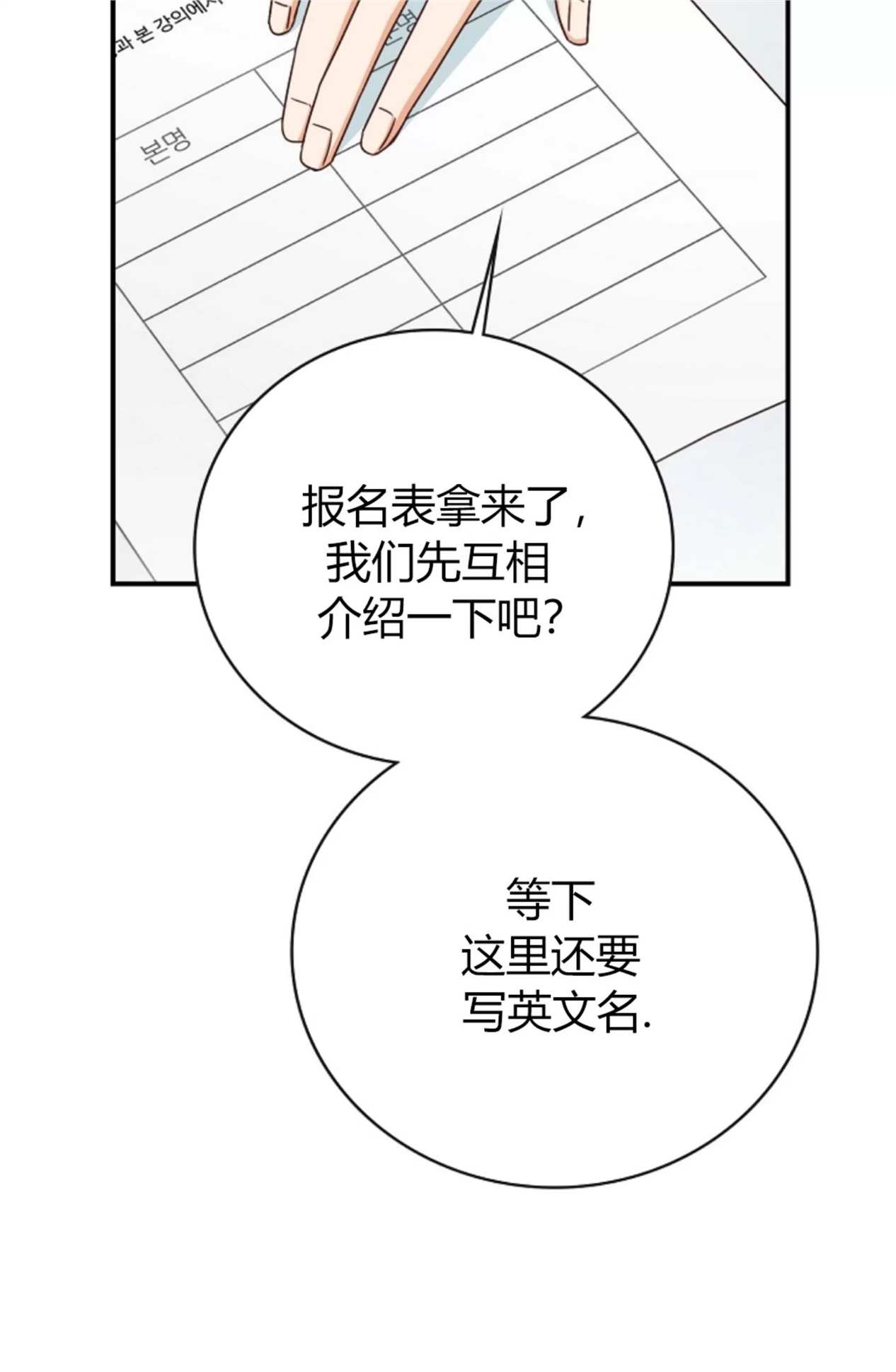 Deprive 第06话 第12页