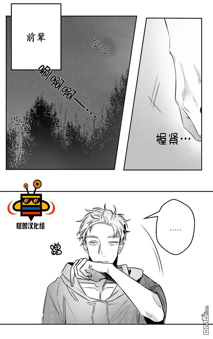 今天也在下雨 第7话 第2页