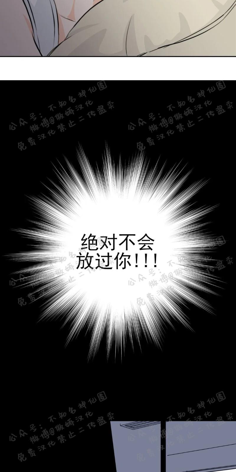 不完全变态 第10话 第18页