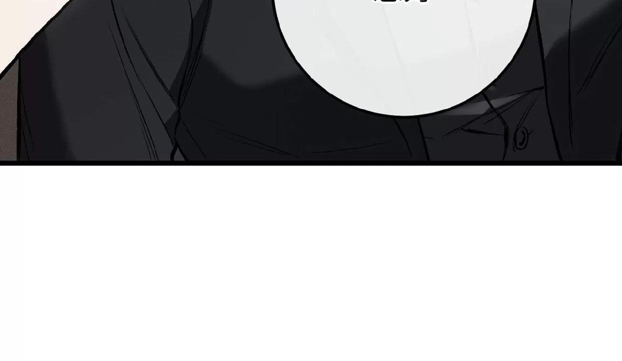 肮脏的XX 第3话 第27页