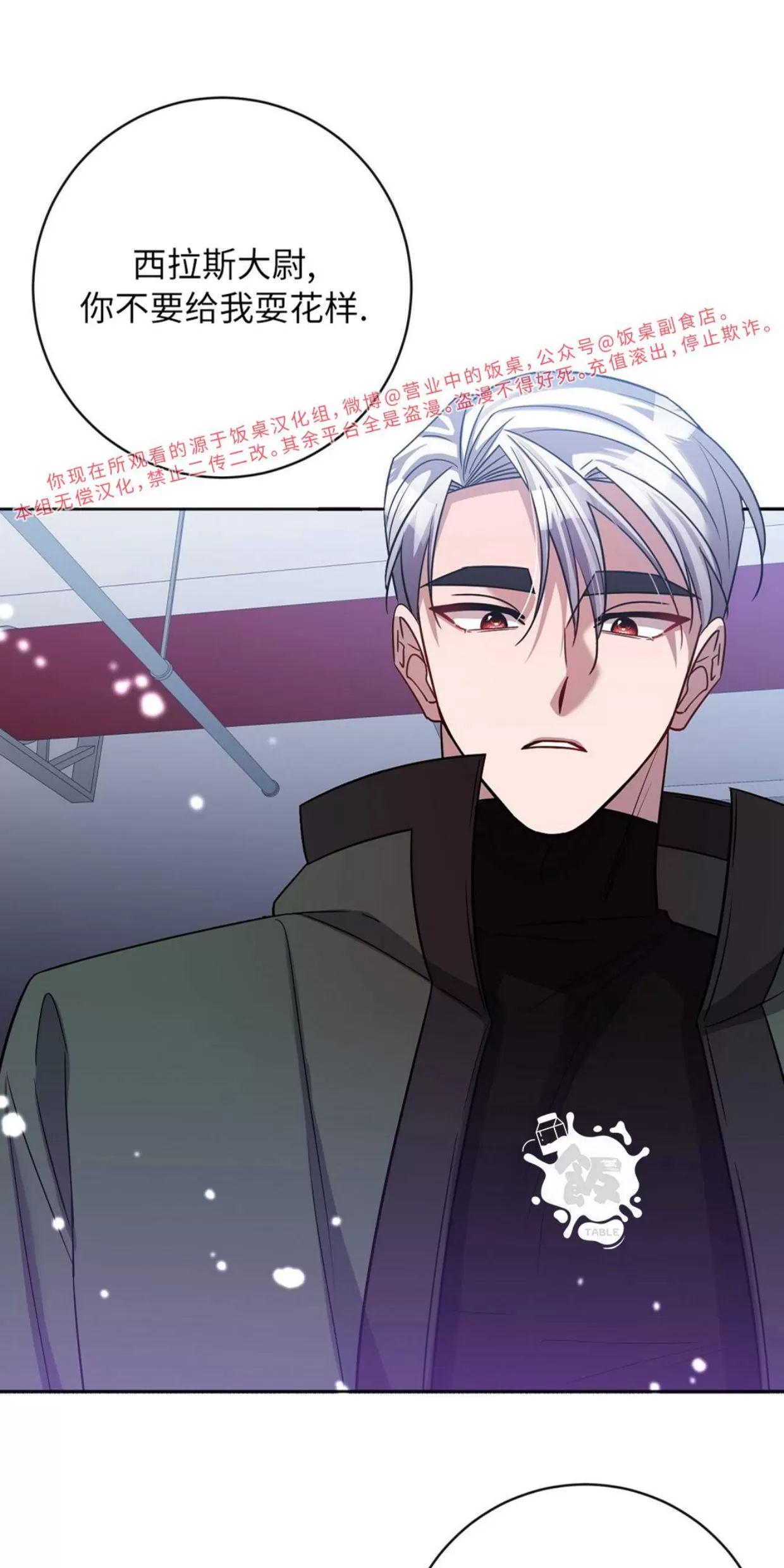 Nameless无名 第27话 第25页