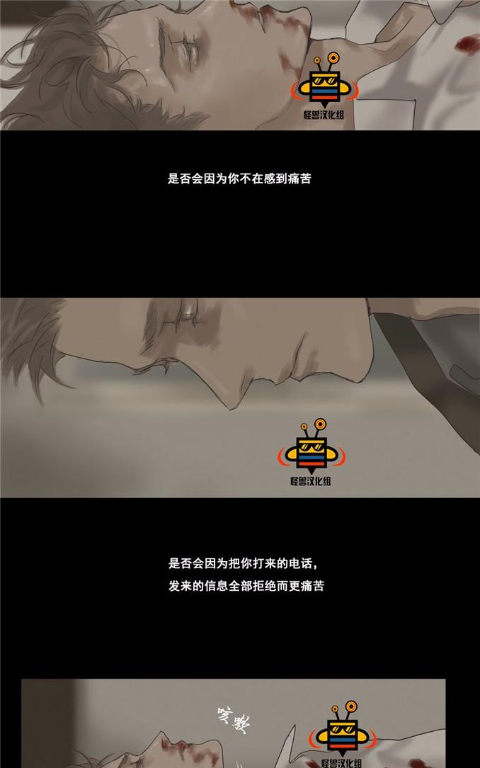 厌倦 第13话 第3页
