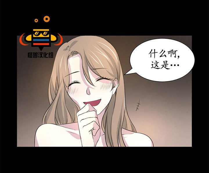 易骗体质 第4话 第15页