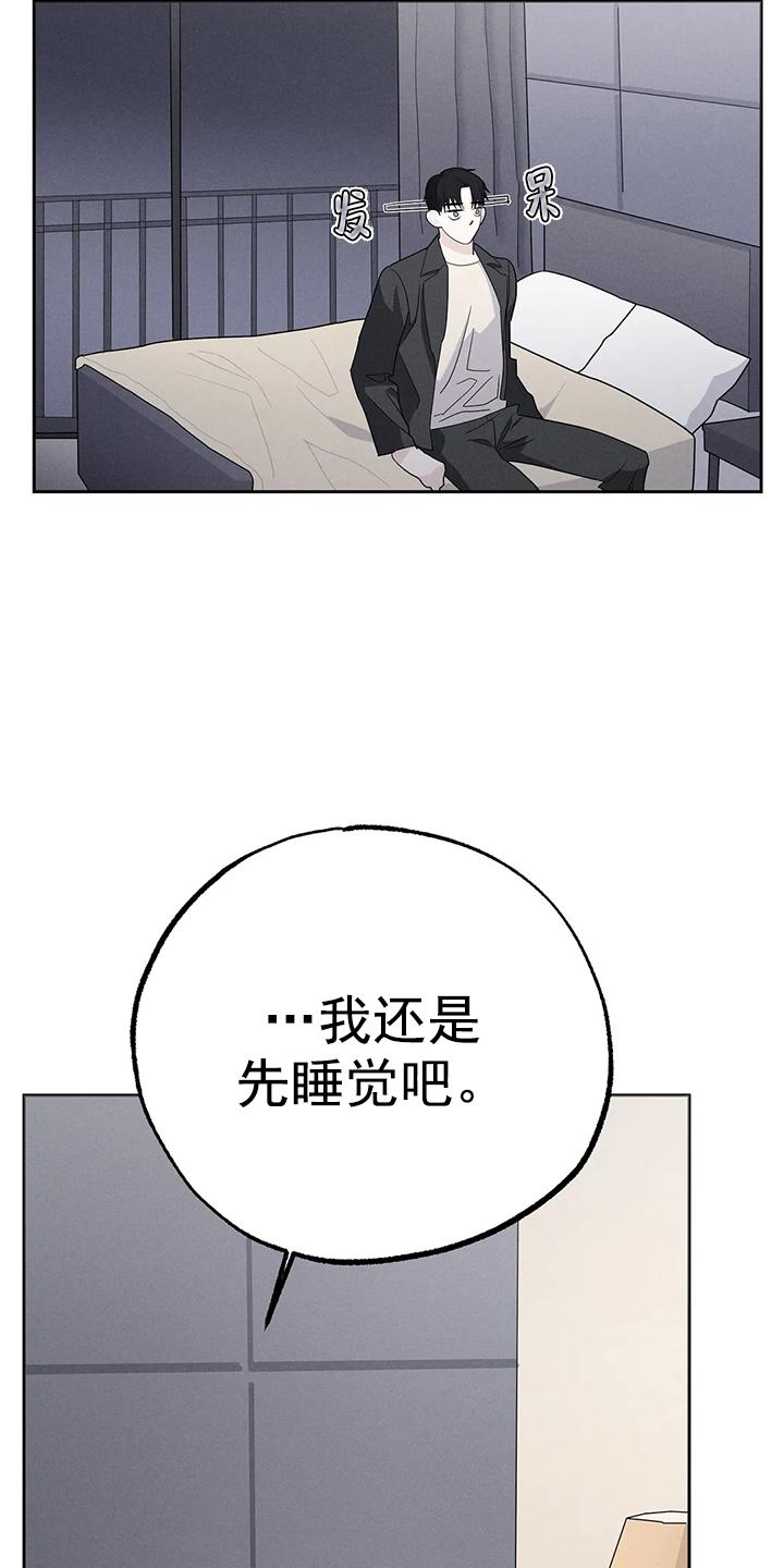 七号男人 第10话 第16页