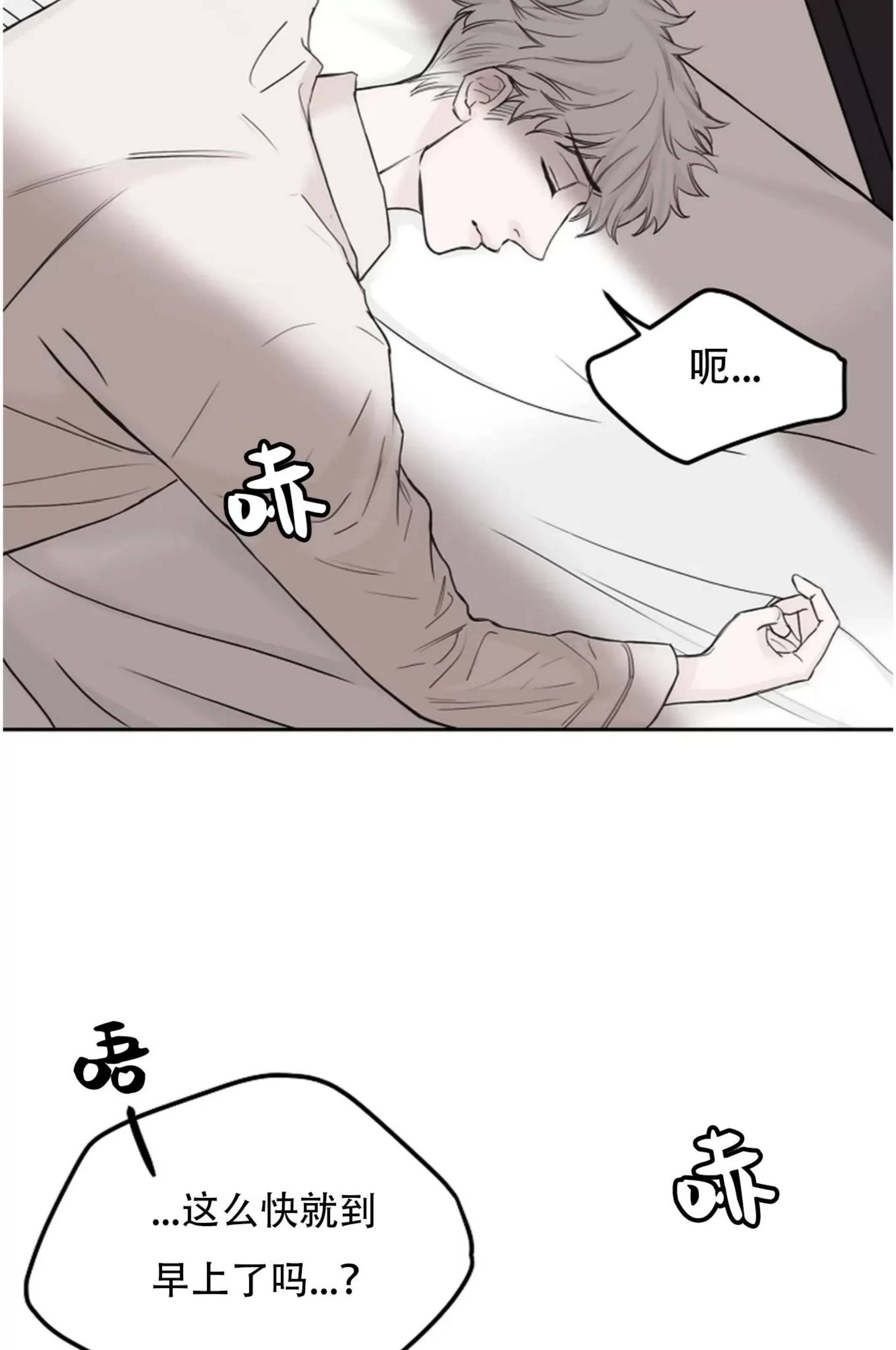 吃吧！鬼怪大人 第8话 第17页