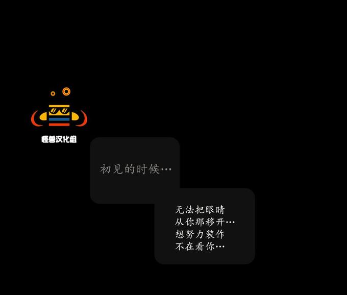 厌倦 第27话 第14页